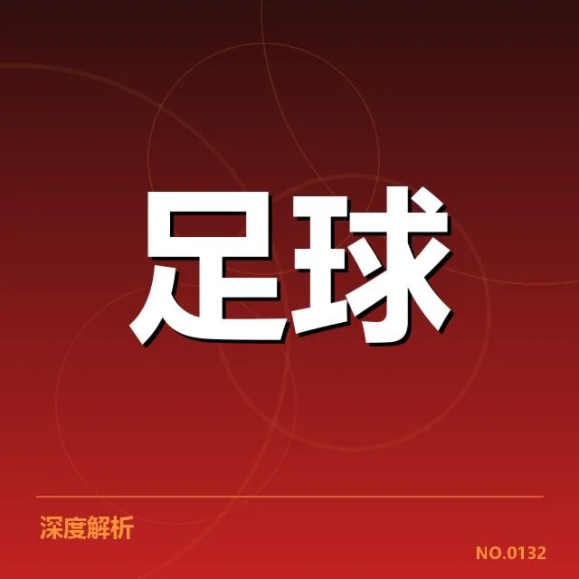 拜仁慕尼黑当前积分与阵容状况