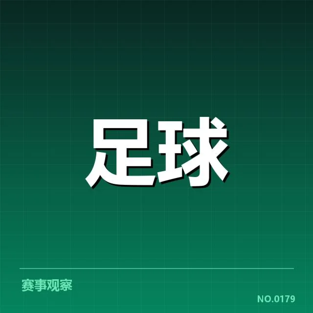 已公布的世界杯亚洲区预选赛赛程详情
