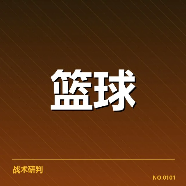 官方确认的伤情及相关赛程影响