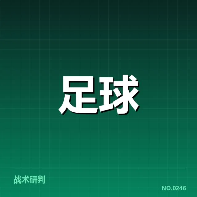 已确认国足冬训营球员名单公布