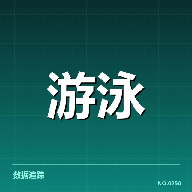 孙杨最新退役传闻：退役原因和未来去向疑问